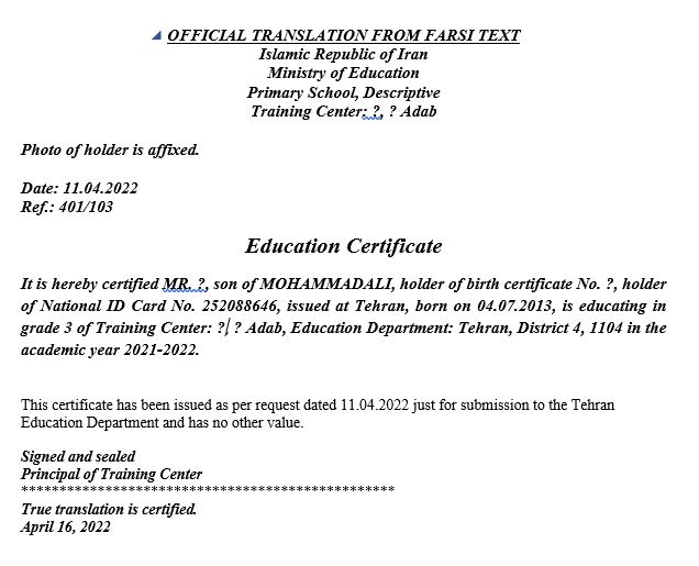 نمونه ترجمه گواهی اشتغال به تحصیل
